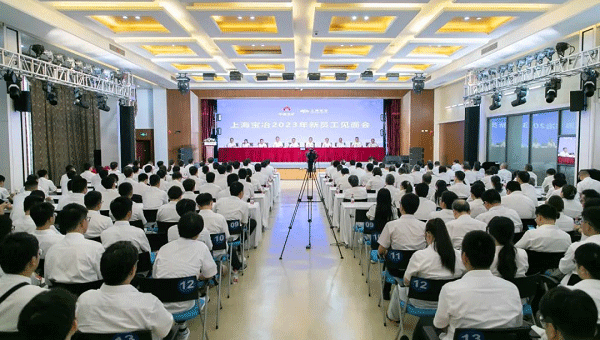 上海九游会集团举行2023年新员工见面会暨迎新联欢会